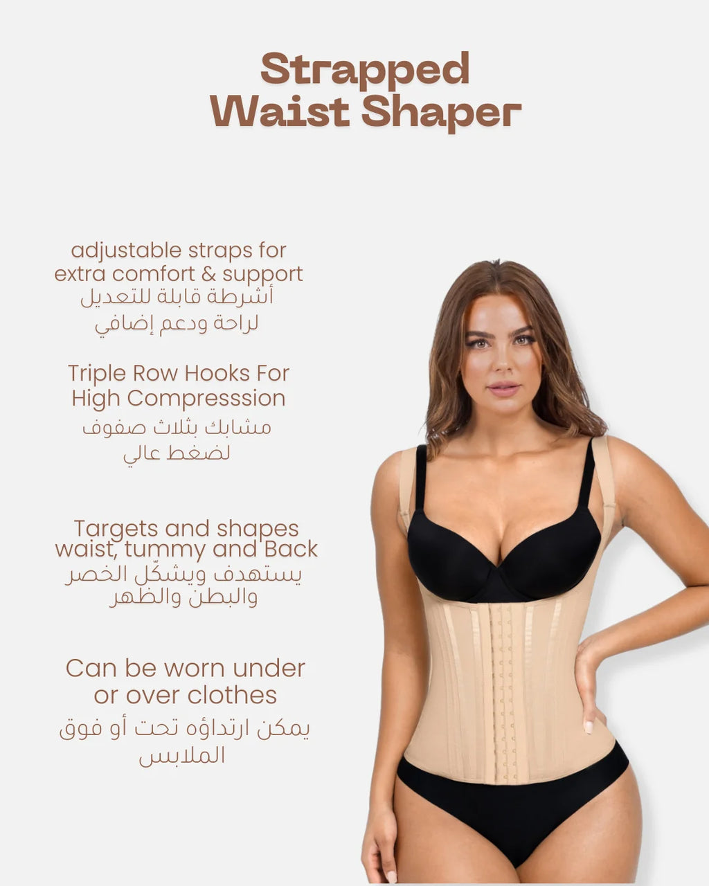 Strapped Waist Shaper - Sculpt Your Confidence!