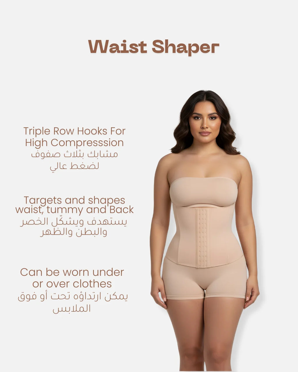 Waist Shaper - Invisible Support, Visible Results