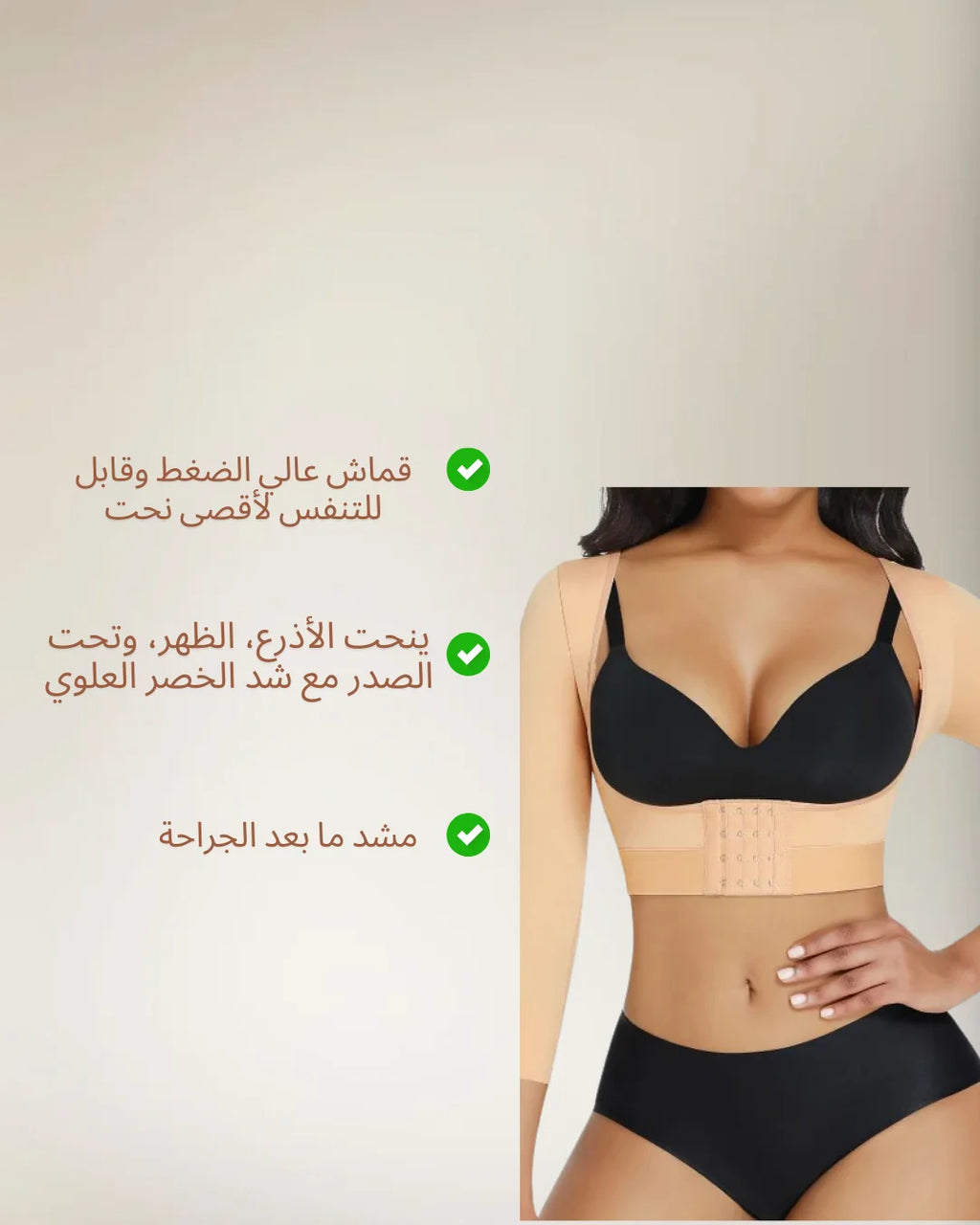 After Surgery Sleeve Shaper - Sculpt Your Look!