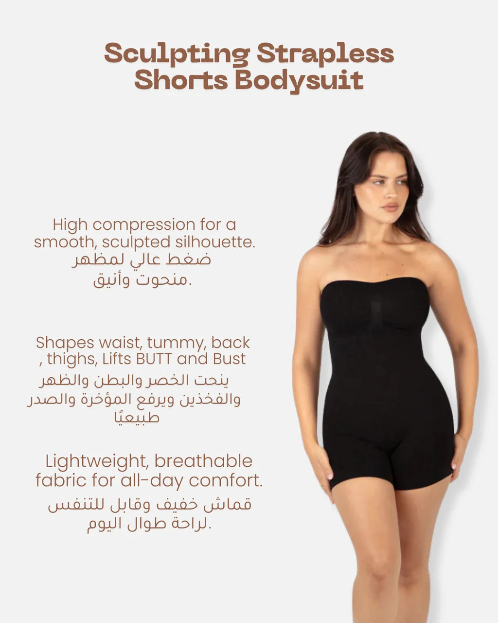 Sculpting Strapless Shorts Bodysuit