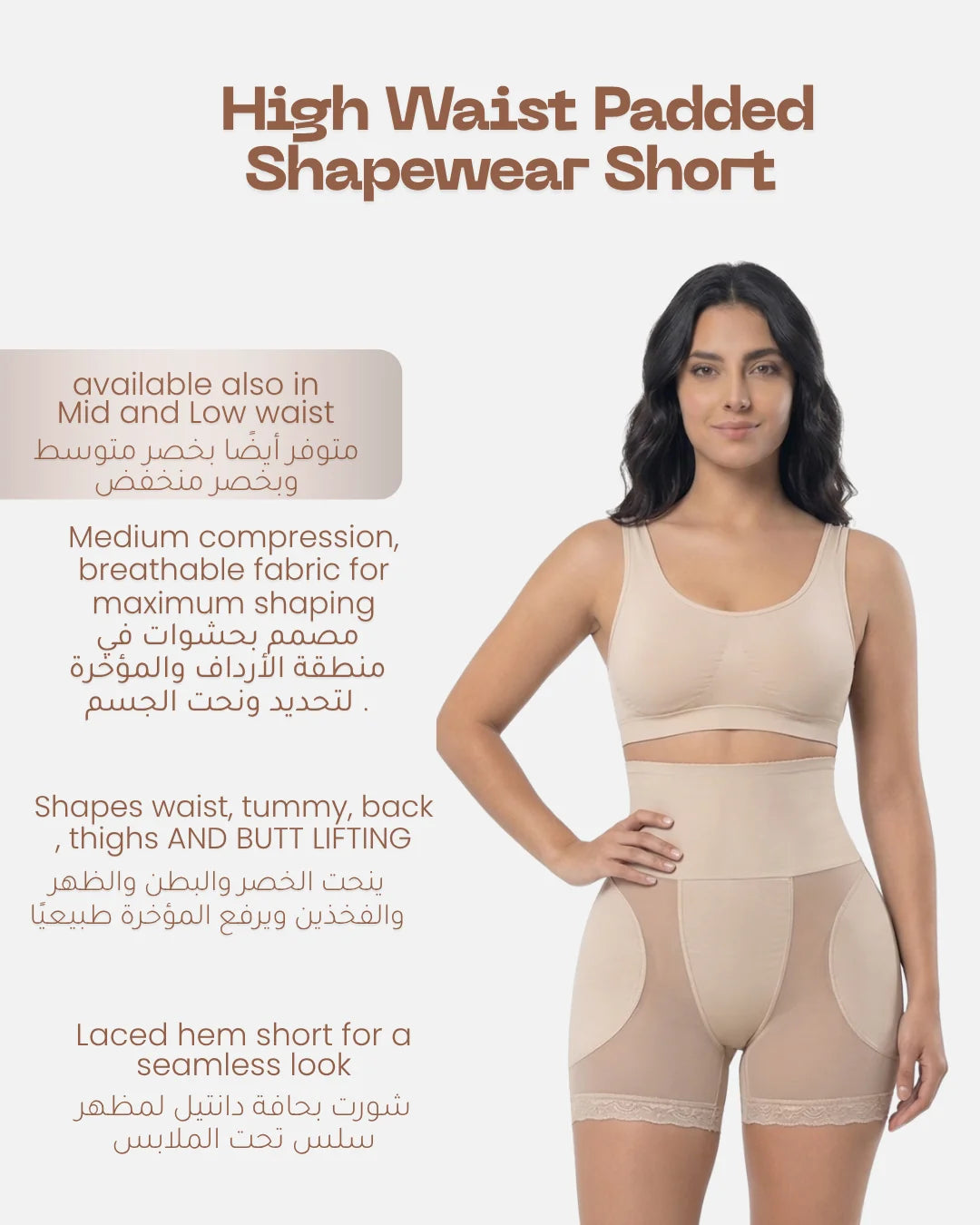High Waist Padded Shapewear - Versatile Comfort for Every Occasion