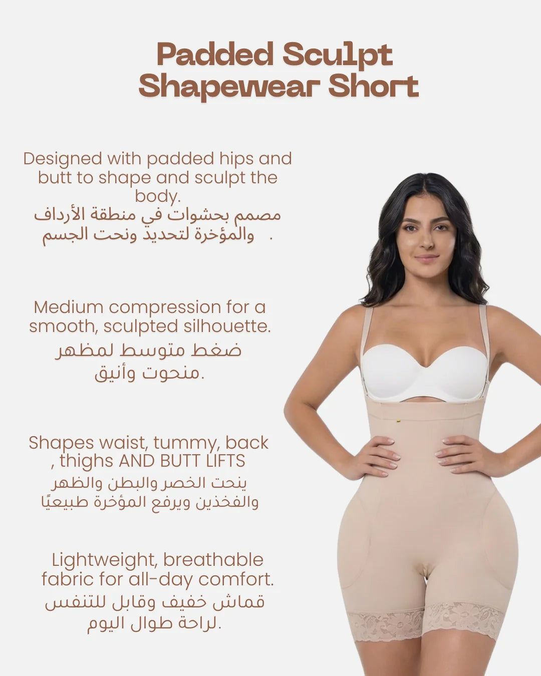Padded Sculpt Shapewear Short - All-Day Flexibility!