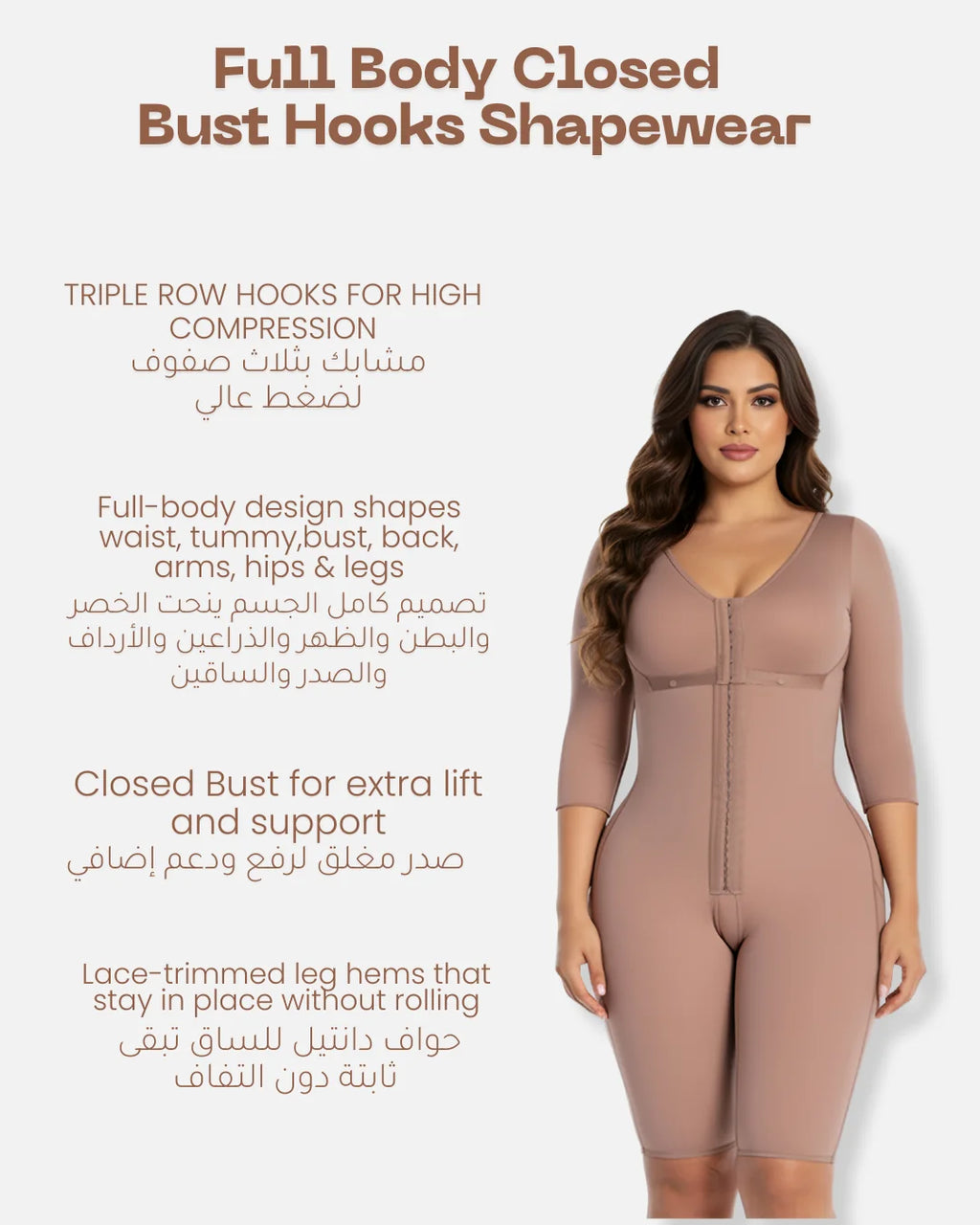 Full Body Closed Bust-Hook - Shape Up for Events!