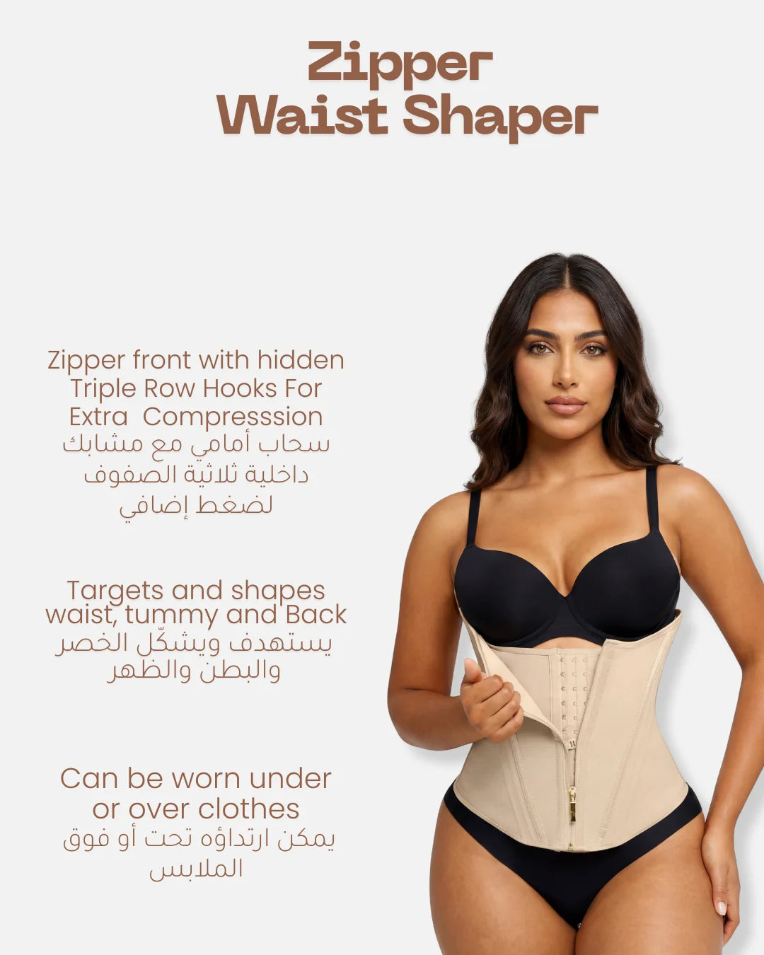 Zipper Waist Shaper - Instant Confidence Boost!