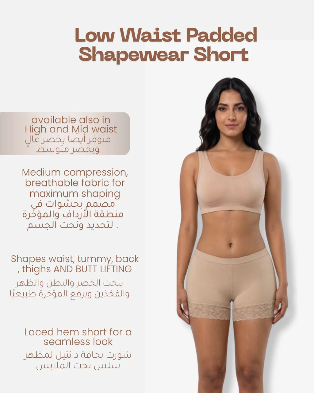 Low Waist Padded Shapewear Shorts - Effortless Elegance for Every Outfit