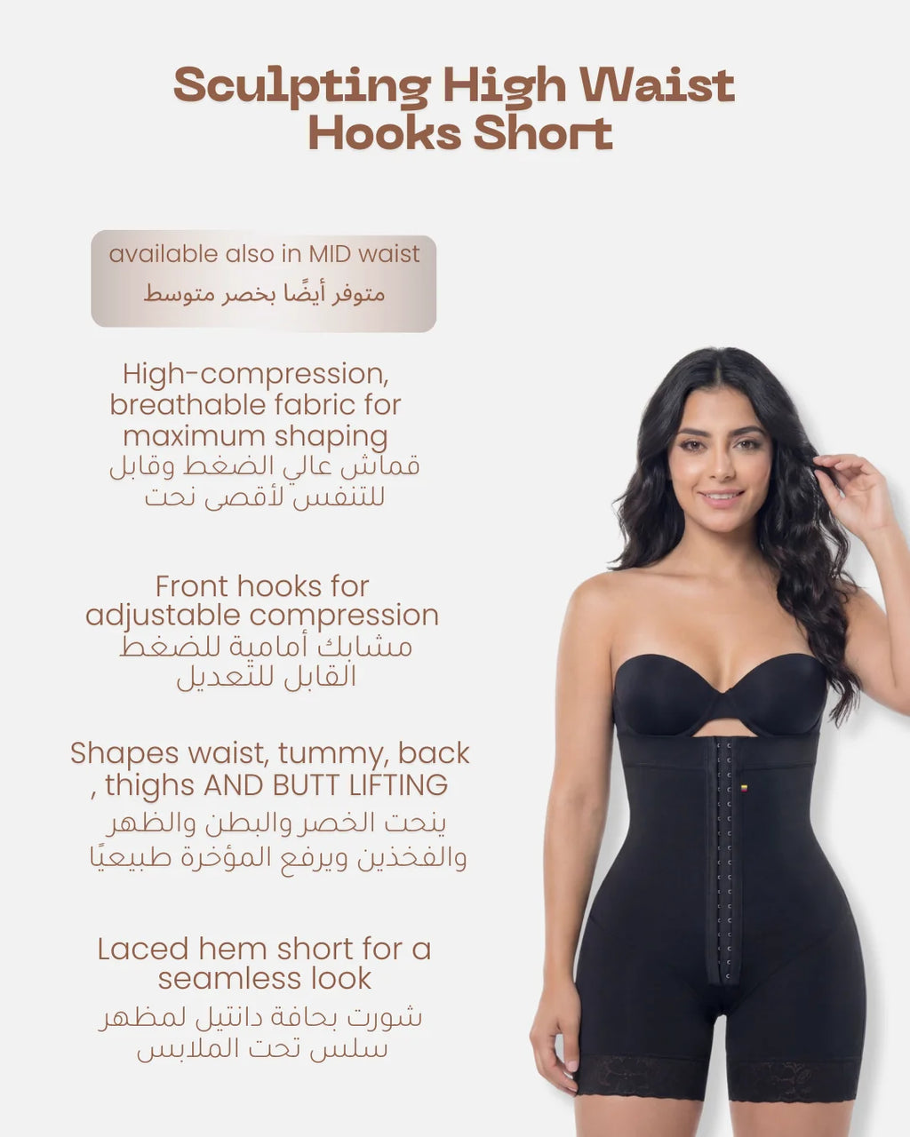 Sculpting High Waist Hooks Short - Shape Up in Style!