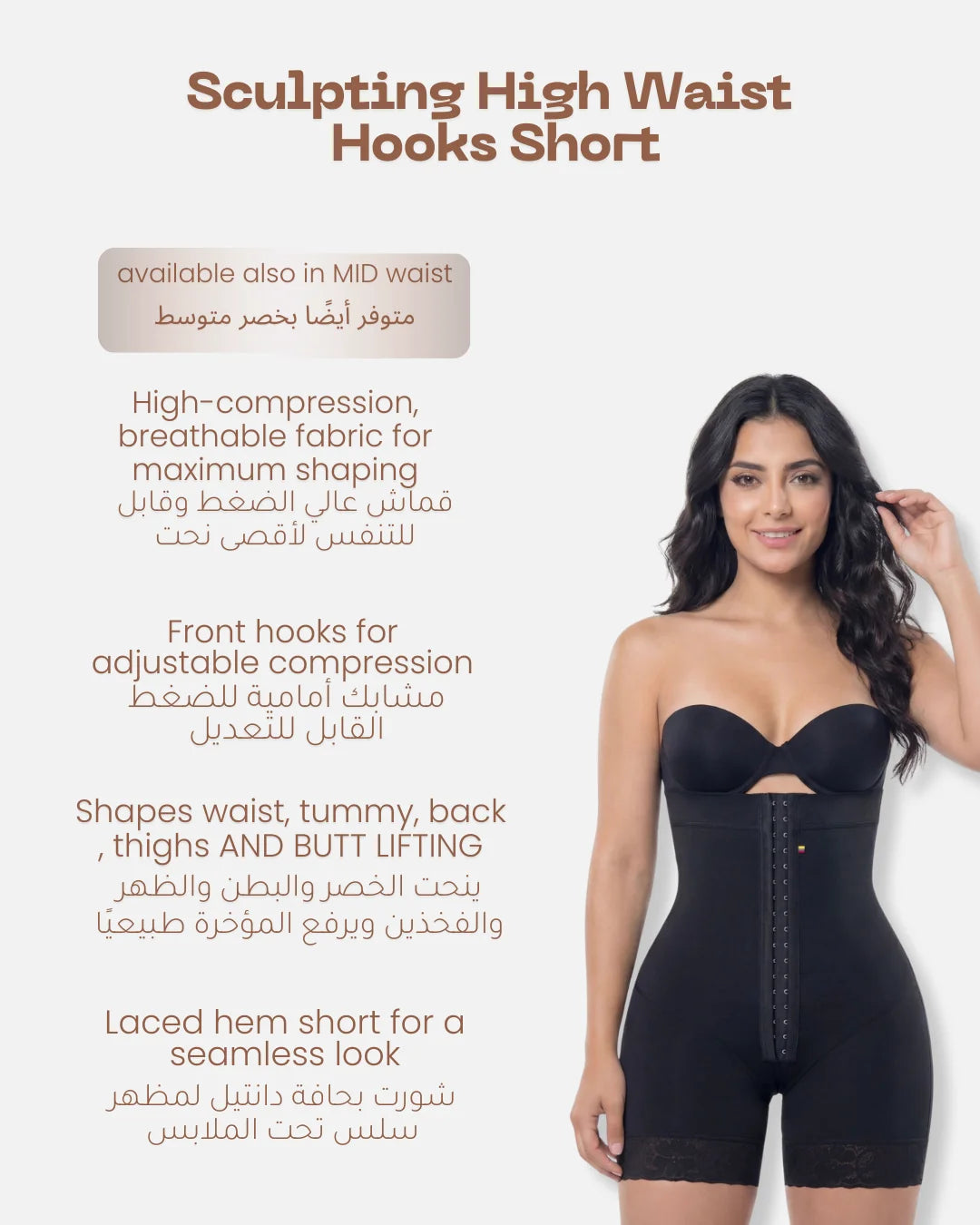 Sculpting High Waist Hooks Short - Shape Up in Style!