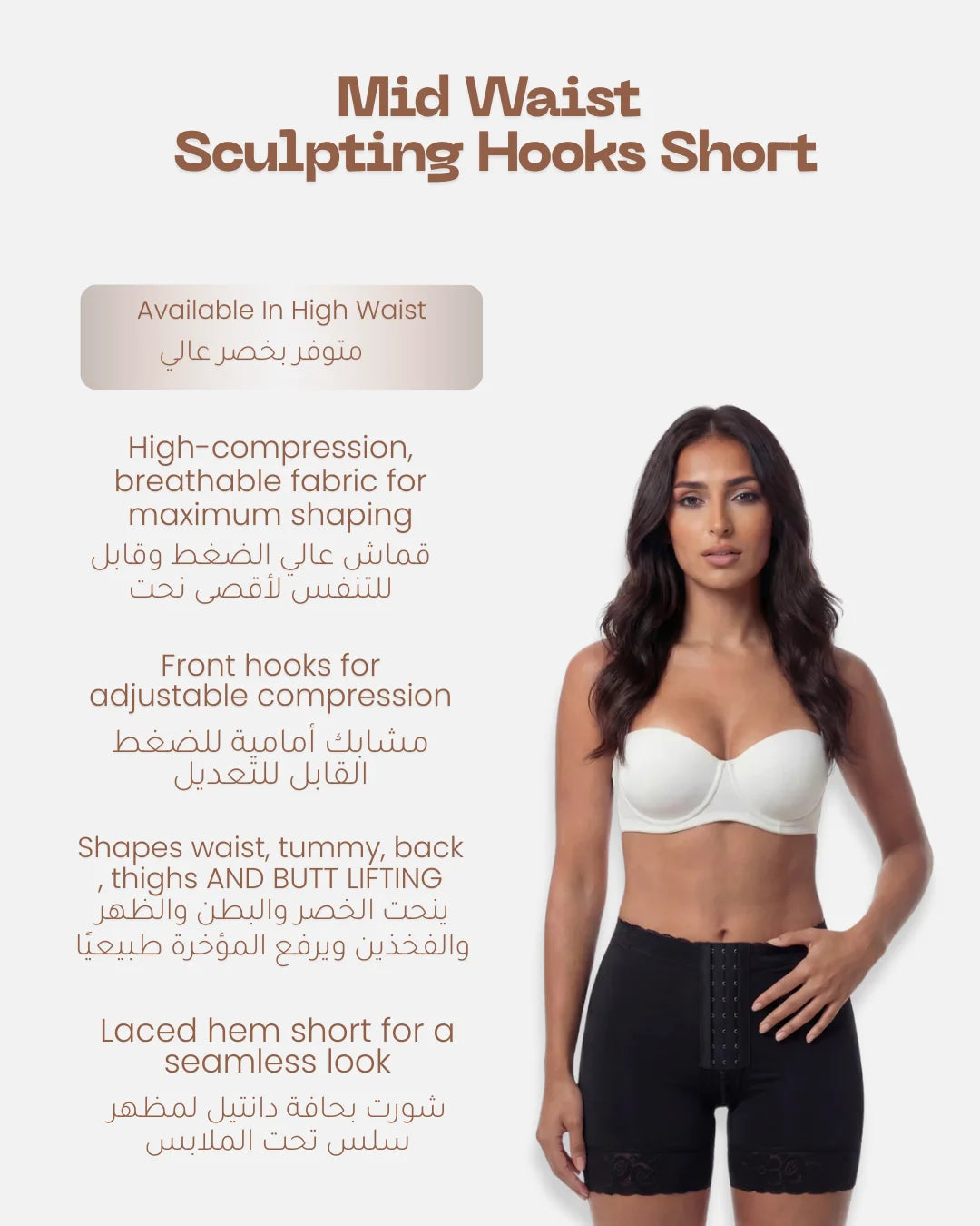 Mid Waist Shapewear - Curvy Comfort Essentials!