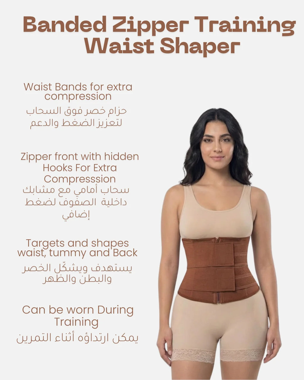 Banded Zipper Waist Shaper - Shape Your Day!
