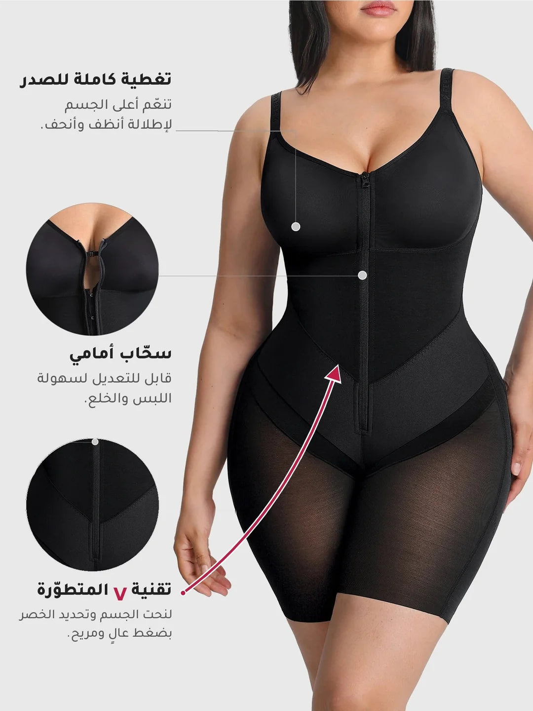 V-Tech Compression shapewear -Waist & Body Sculpting