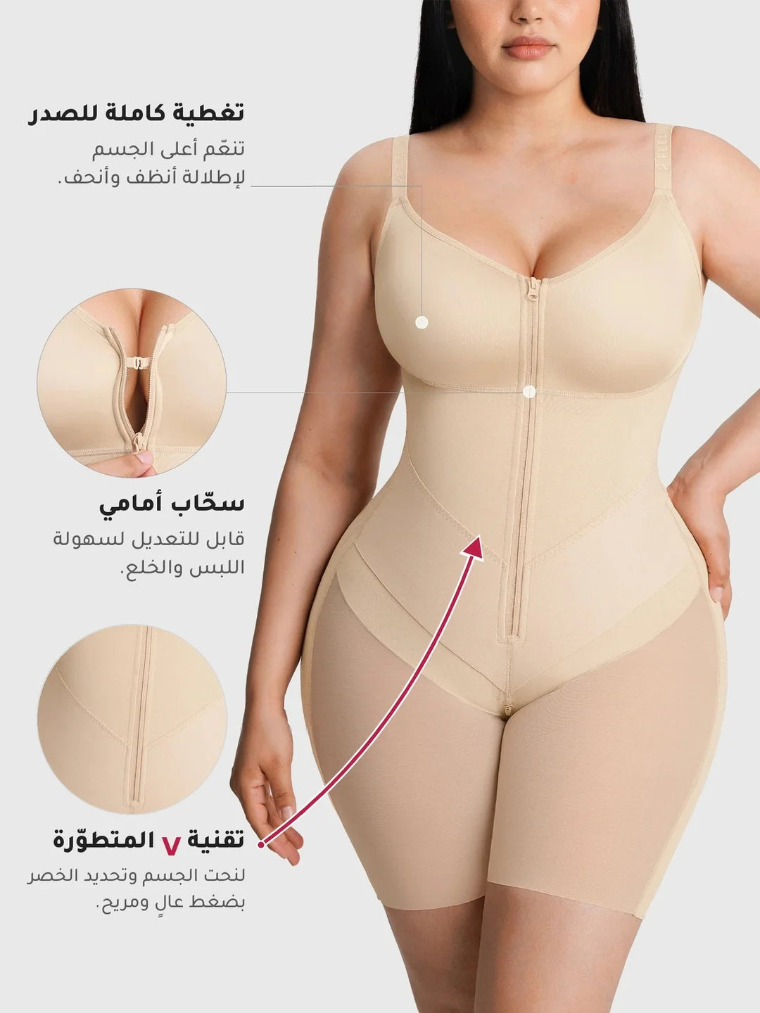 V-Tech Compression shapewear -Waist & Body Sculpting